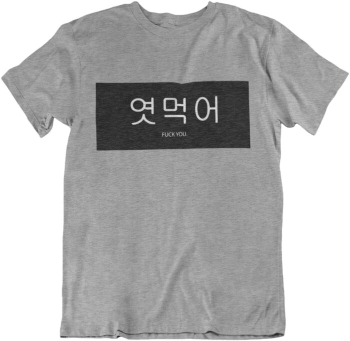T-shirt Korean Fuck you - F - immagine 4