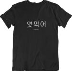 T-shirt Korean Fuck you - F - immagine 3