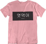 T-shirt Korean Fuck you - F - immagine 2