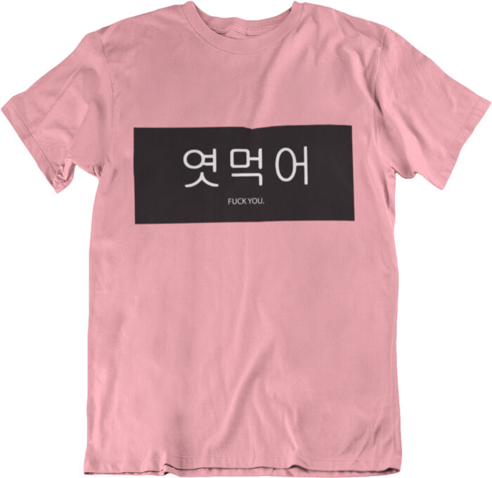 T-shirt Korean Fuck you - F - immagine 2