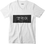 korean fuck t-shirt