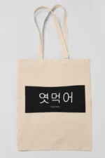 Sac Korean fuck you