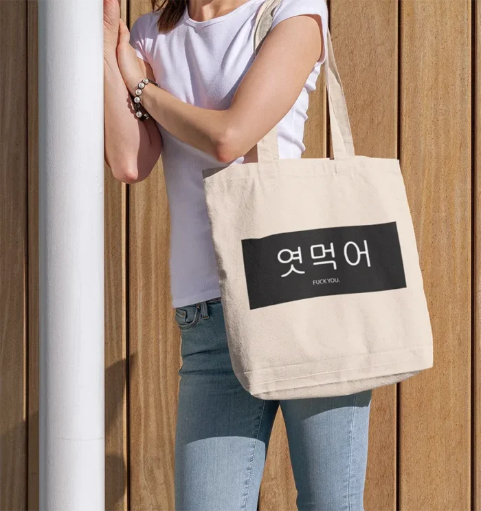 Sac Korean fuck you – Image 2